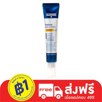 Glutanex กลูตาเน็กซ์ เรตินอล อาย ครีม 30 มล.