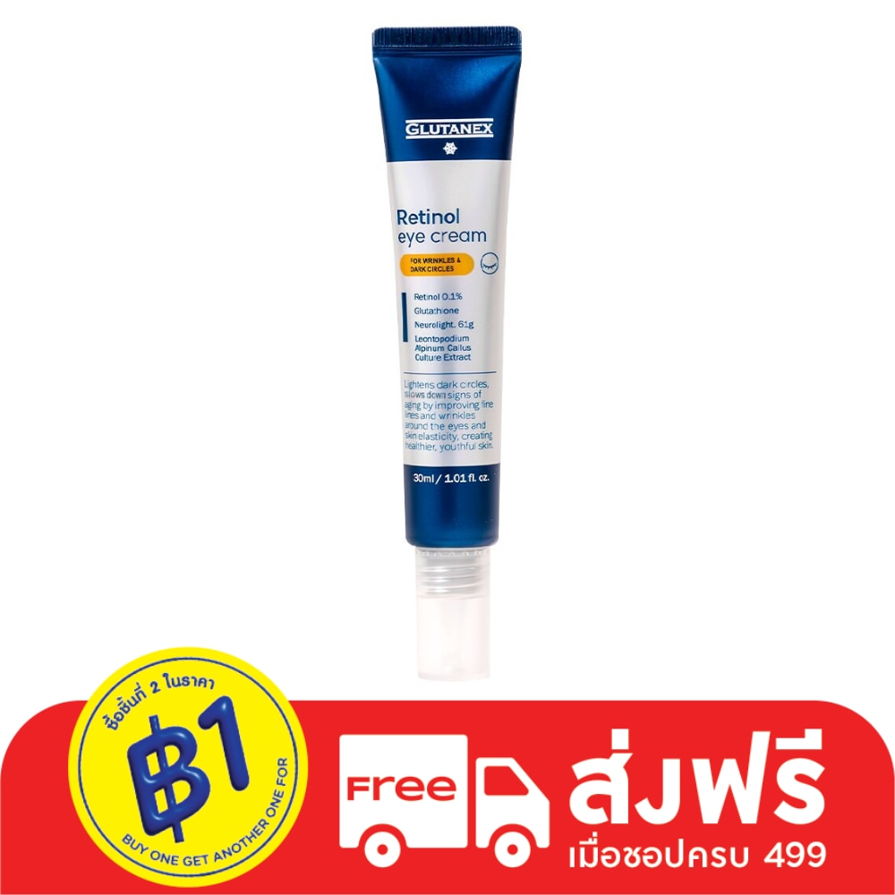 Glutanex Retinol Eye Cream 30 ml. for wrinkles  dark circles