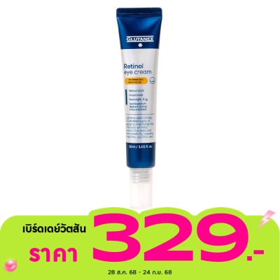 Glutanex กลูตาเน็กซ์ เรตินอล อาย ครีม 30 มล.