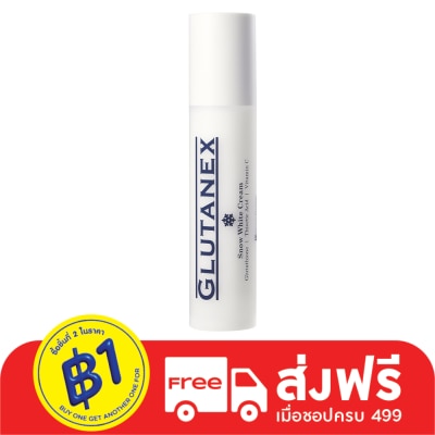 Glutanex กลูตาเน็กซ์ สโนว์ไวท์ ครีม 50 กรัม