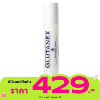 Glutanex กลูตาเน็กซ์ สโนว์ไวท์ ครีม 50 กรัม
