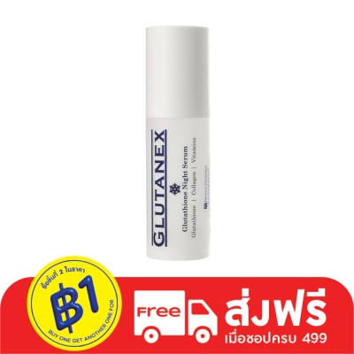 Glutanex กลูตาเน็กซ์ กลูต้าไธโอน ไนท์ เซรั่ม 30มล.