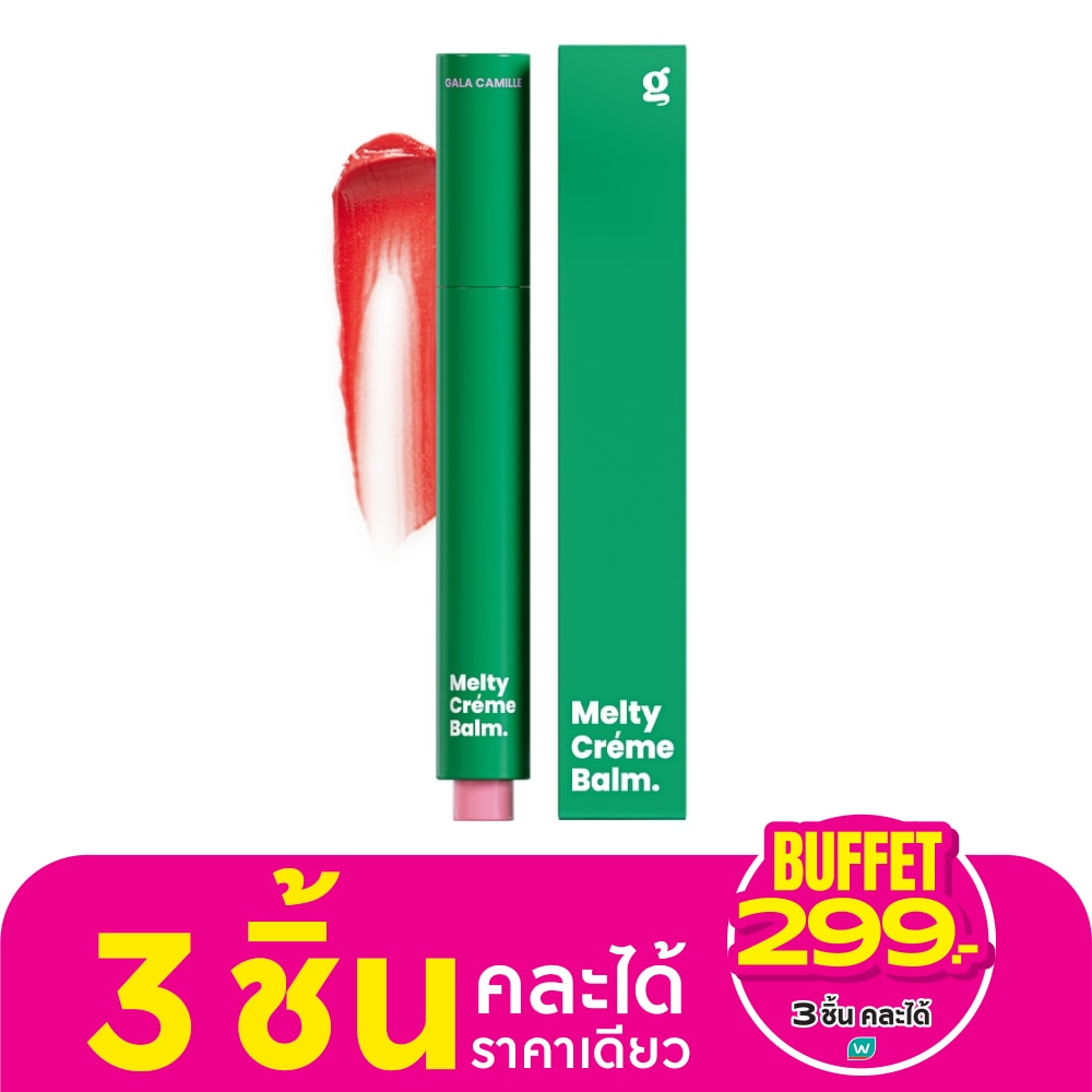 กาล่า กามิลเล่ เมลท์ตี้ เคร็ม บาล์ม 1.8ก. 02 แบลร์ เบ๊บ
