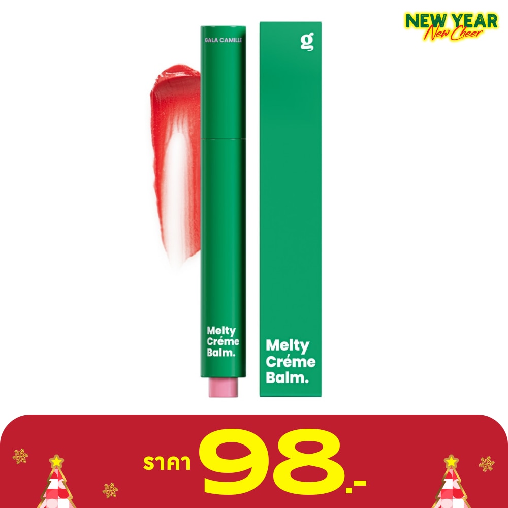 กาล่า กามิลเล่ เมลท์ตี้ เคร็ม บาล์ม 1.8ก. 02 แบลร์ เบ๊บ