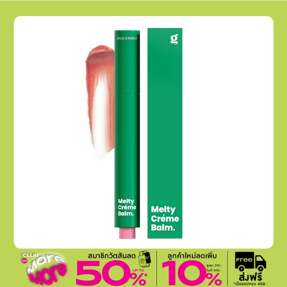 Gala Camille Melty Creme Balm 1.8g. 07 Wooden Chair
