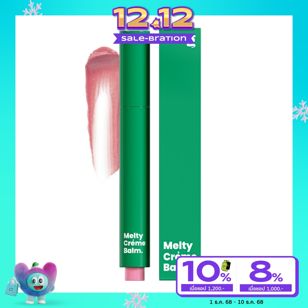 กาล่า กามิลเล่ เมลท์ตี้ เคร็ม บาล์ม 1.8ก. 12 เกิร์ล ริบบ้อน
