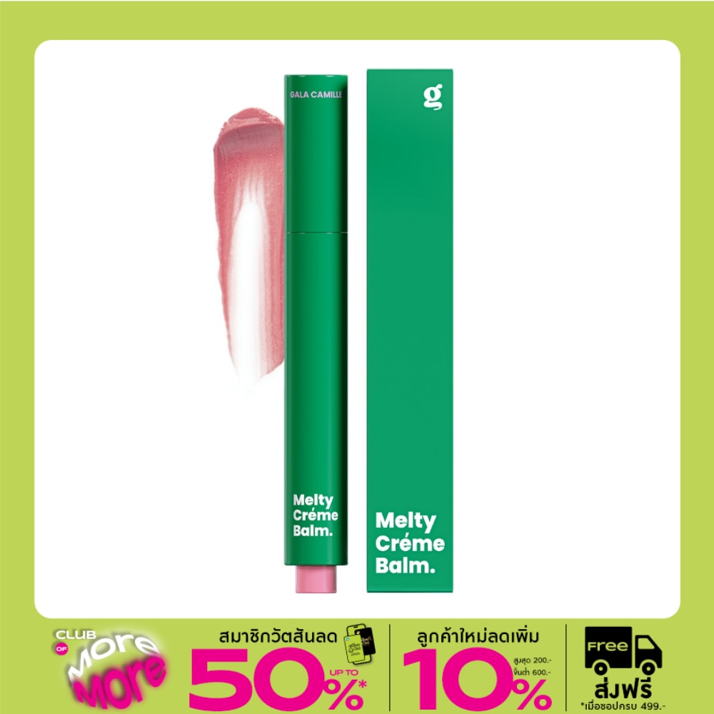Gala Camille Melty Creme Balm 1.8g. 12 Girl Ribbon