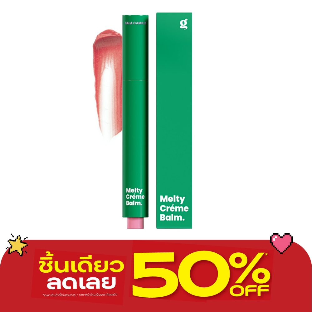 กาล่า กามิลเล่ เมลท์ตี้ เคร็ม บาล์ม 1.8ก. 10 เมสซี แฮบิท image