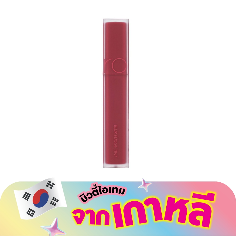 Romnd Blur Fudge Lip Tint 5g. 08 Current Jam