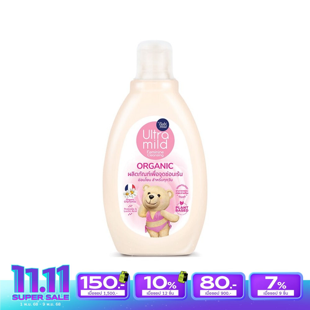 Ultra Mild อัลตร้ามายด์ บายเบบี้มายด์ ออร์แกนิค เฟมินีน คลีนซิ่ง 150 มล. ดูแลจุดซ่อนเร้น อ่อนโยน