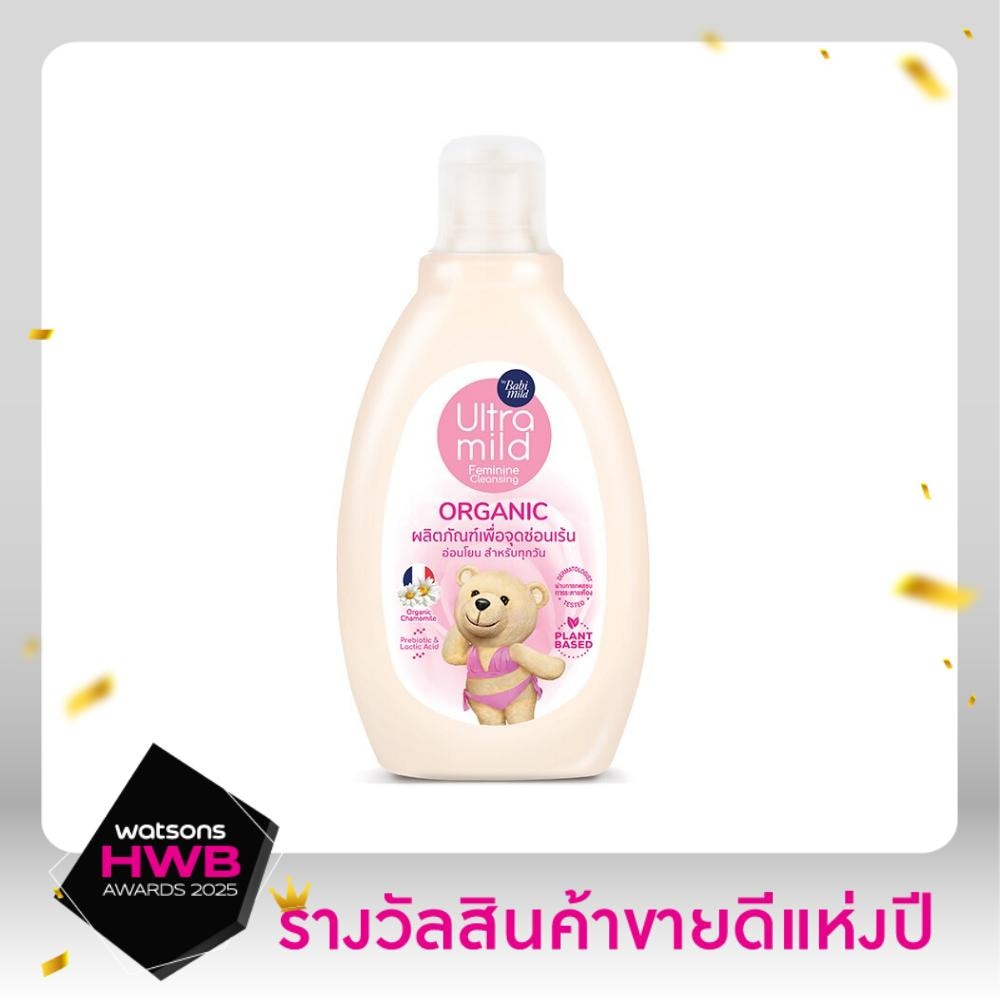 Ultra Mild อัลตร้ามายด์ บายเบบี้มายด์ ออร์แกนิค เฟมินีน คลีนซิ่ง 150 มล. ดูแลจุดซ่อนเร้น อ่อนโยน