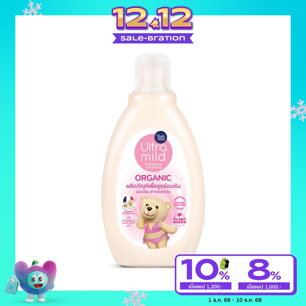 Ultra Mild อัลตร้ามายด์ บายเบบี้มายด์ ออร์แกนิค เฟมินีน คลีนซิ่ง 150 มล. ดูแลจุดซ่อนเร้น อ่อนโยน