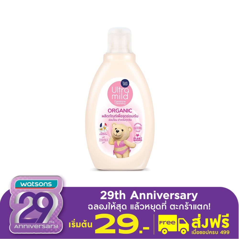 Ultra Mild อัลตร้ามายด์ บายเบบี้มายด์ ออร์แกนิค เฟมินีน คลีนซิ่ง 150 มล. ดูแลจุดซ่อนเร้น อ่อนโยน