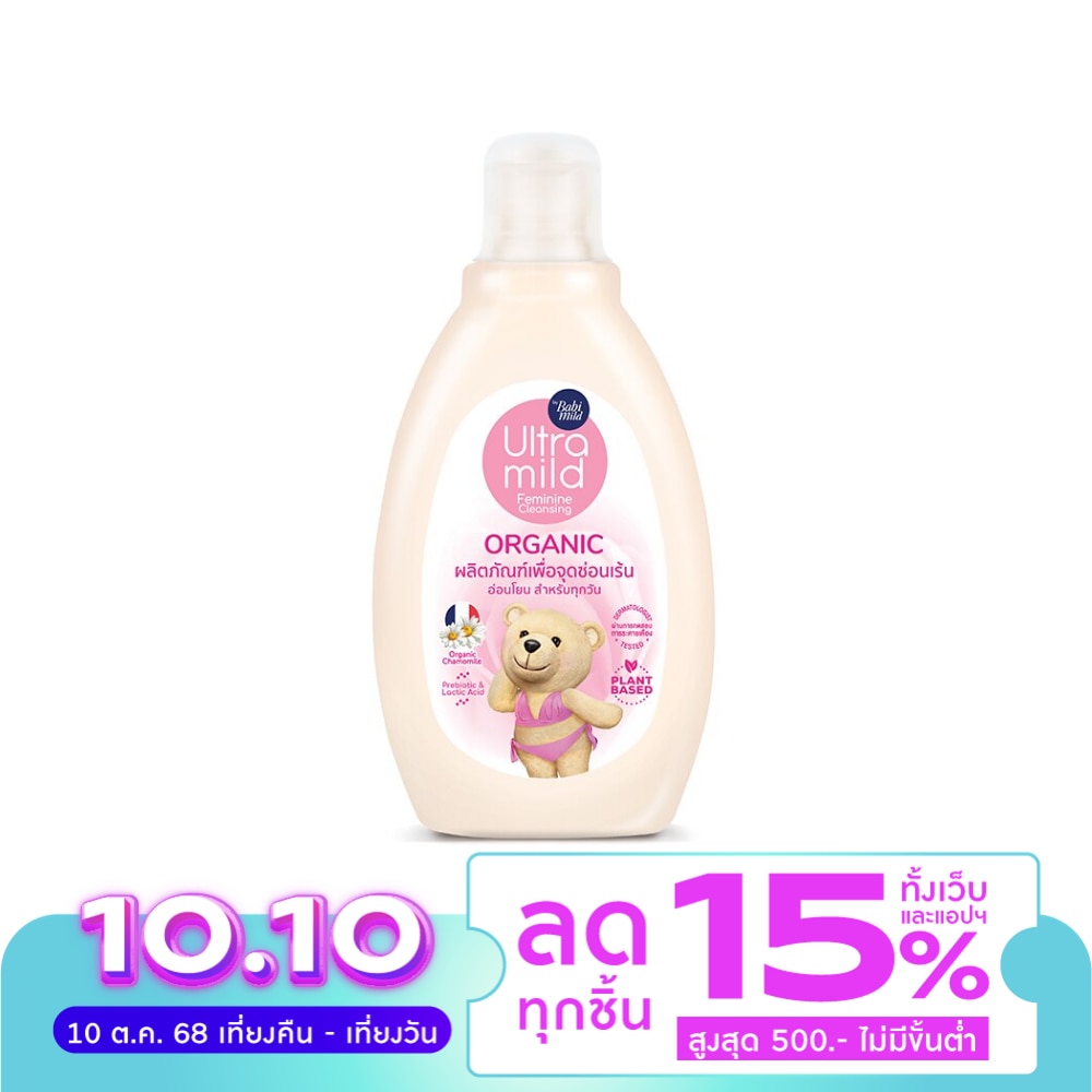 Ultra Mild อัลตร้ามายด์ บายเบบี้มายด์ ออร์แกนิค เฟมินีน คลีนซิ่ง 150 มล. ดูแลจุดซ่อนเร้น อ่อนโยน