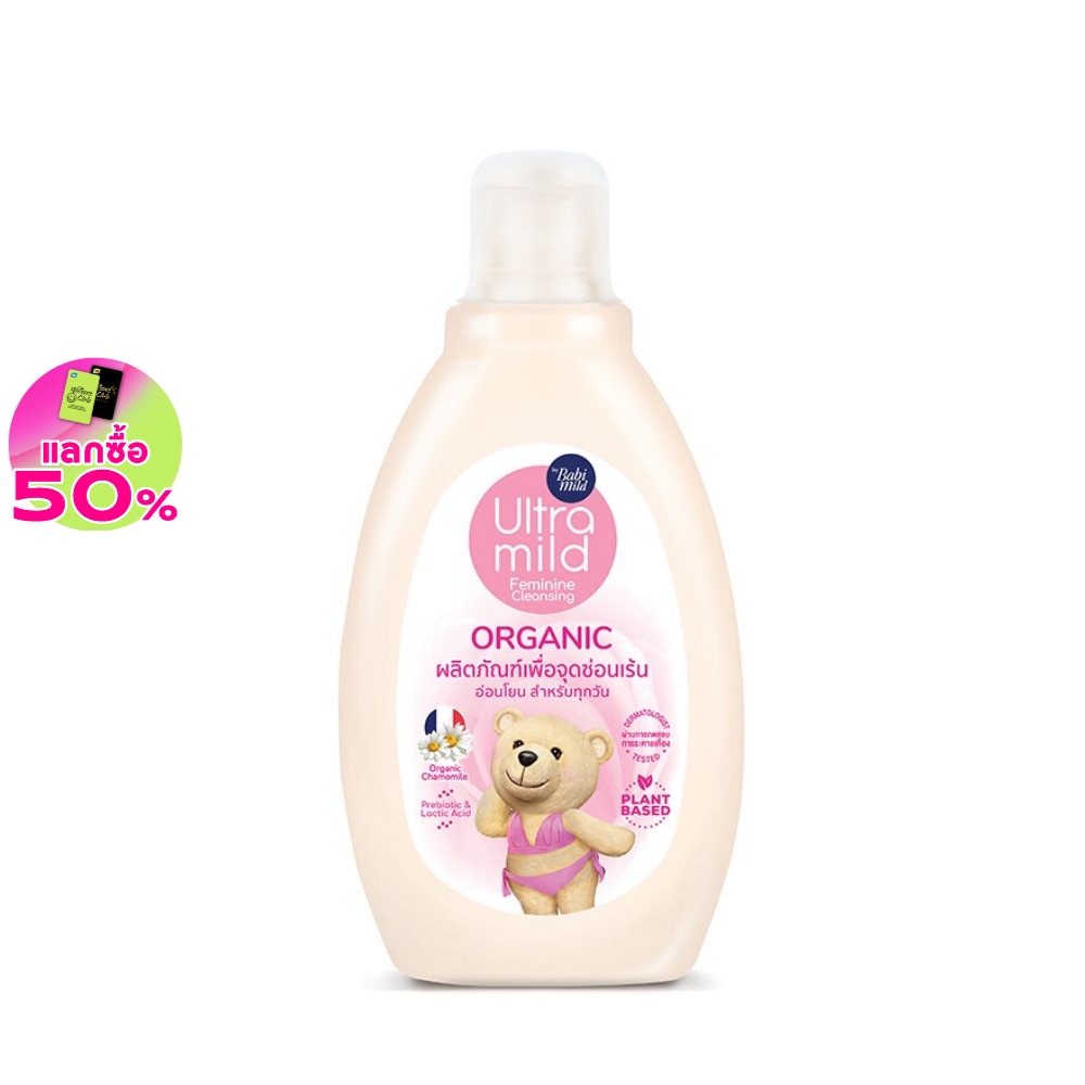 Ultra Mild อัลตร้ามายด์ บายเบบี้มายด์ ออร์แกนิค เฟมินีน คลีนซิ่ง 150 มล. ดูแลจุดซ่อนเร้น อ่อนโยน