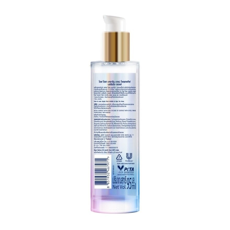 Dove Micellar Oil Hya Keratin Shine Protective Nourishing 95 Ml.