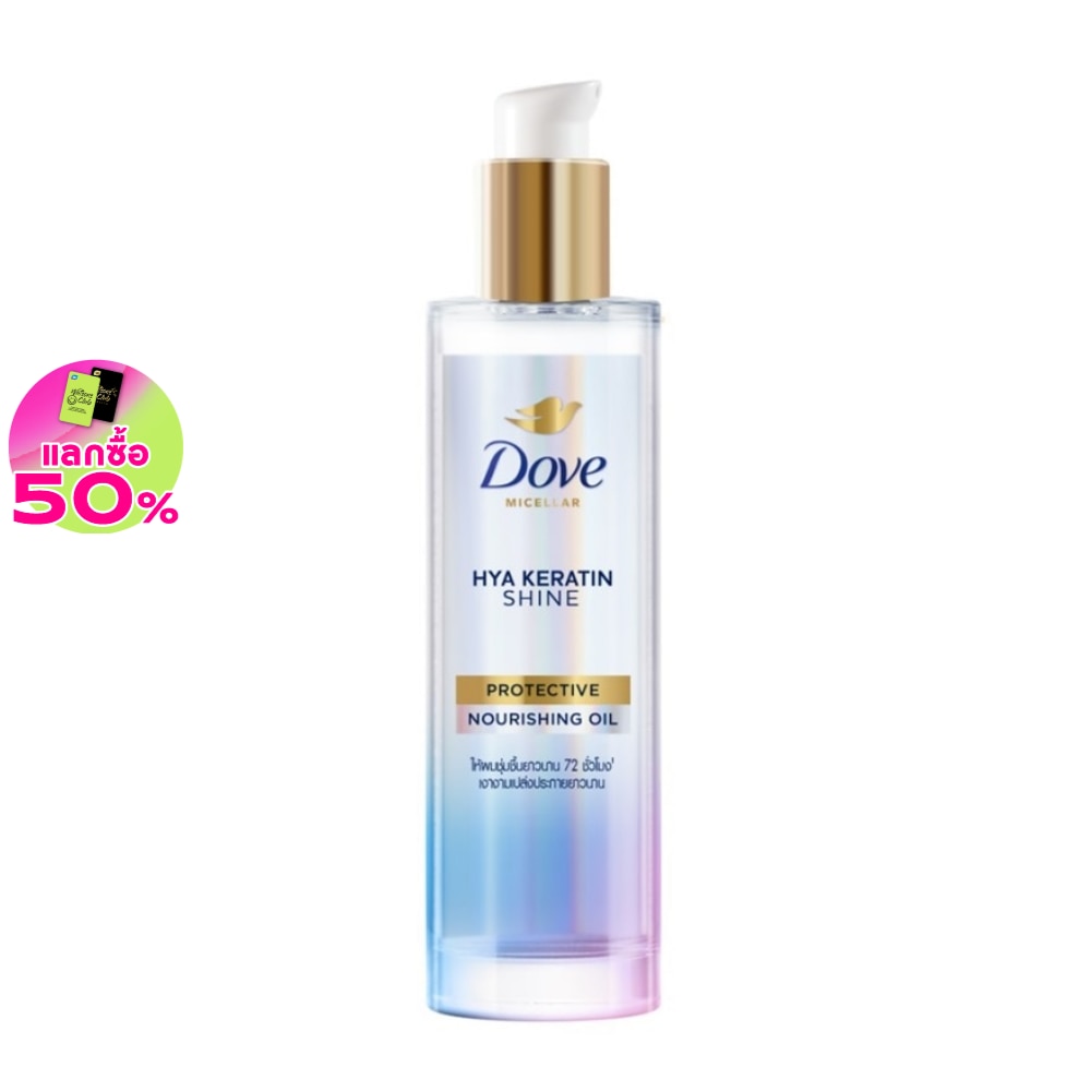 Dove โดฟ ไมเซล่า ออยล์ ไฮยา เคราติน ชายน์ โพรเทคทีฟ นอริชชิ่ง 95 มล.