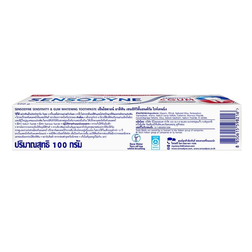 Sensodyne Toothpaste Sensitivity Gum Whitening 100 G. ยาสีฟัน ลดอาการเสียวฟัน