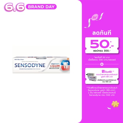 Sensodyne - Sensodyne Toothpaste Sensitivity  Gum Whitening 100 G. ยาสีฟัน ลดอาการเสียวฟัน