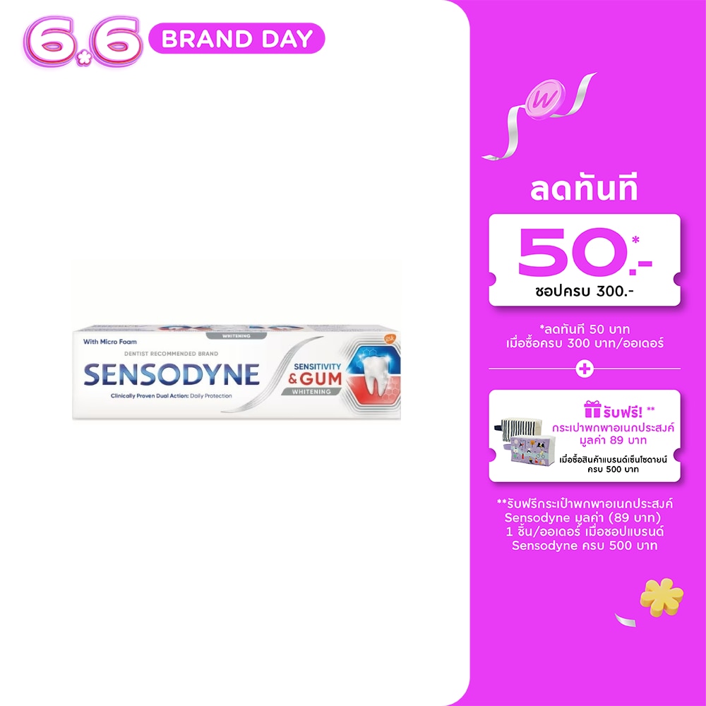 Sensodyne Toothpaste Sensitivity Gum Whitening 100 G. ยาสีฟัน ลดอาการเสียวฟัน