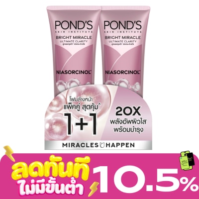 Pond's พอนด์ส เฟเชียล โฟม ไบรท์ มิราเคิล อัลทิเมท คลาริตี้ ไนอาซอร์ซินอล 85 กรัม แพ็คคู่ image