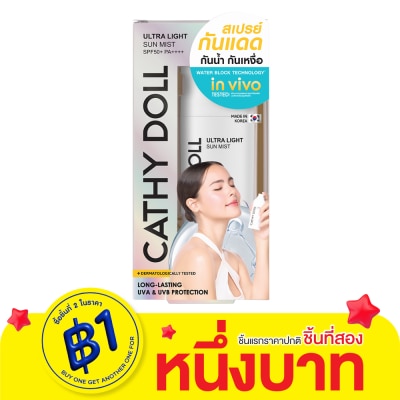 Cathy Doll เคที่ดอลล์ อัลตร้าไลท์ ซัน มิสท์ สเปรย์ เอสพีเอฟ 50+ พีเอ+++ 40 มล.
