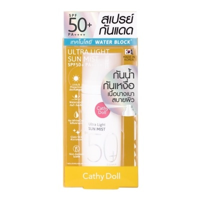 Cathy Doll เคที่ดอลล์ อัลตร้าไลท์ ซัน มิสท์ สเปรย์ เอสพีเอฟ50+พีเอ+++ 40มล. สเปรย์กันแดด ผิวหน้า