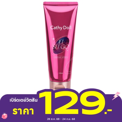Cathy Doll เคที่ดอลล์ เจ็ต เซต โก เพอร์ฟูม โลชั่น 150 มล. โลชั่นน้ำหอม บำรุงผิวกาย