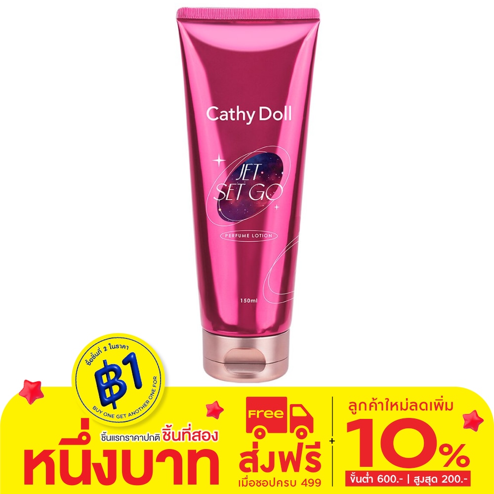 Cathy Doll Jet Set Go Perfume Lotion 150 Ml. โลชั่นน้ำหอม บำรุงผิวกาย