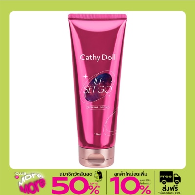 Cathy Doll เคที่ดอลล์ เจ็ต เซต โก เพอร์ฟูม โลชั่น 150 มล. โลชั่นน้ำหอม บำรุงผิวกาย