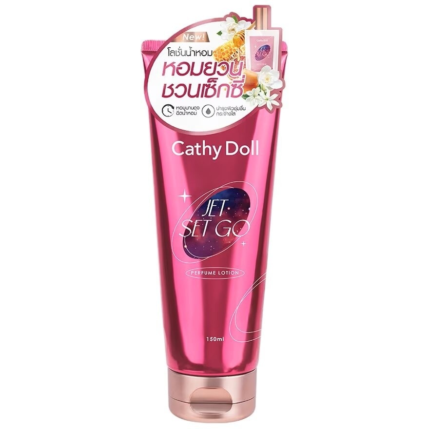 Cathy Doll Jet Set Go Perfume Lotion 150 Ml. โลชั่นน้ำหอม บำรุงผิวกาย