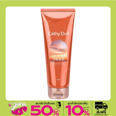 Cathy Doll เคที่ดอลล์ กิฟ มีท ไวซ์ เพอร์ฟูม โลชั่น 150 มล. โลชั่นน้ำหอม บำรุงผิวกาย