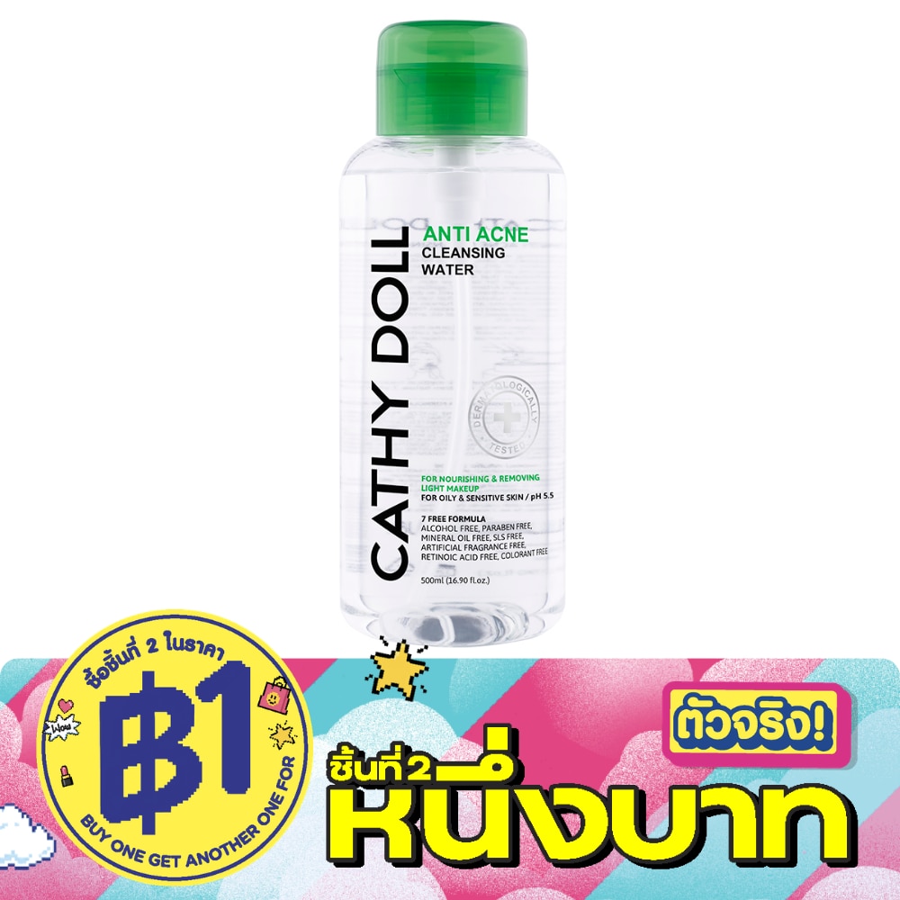 เคที่ ดอลล์ คลีนซิ่ง วอเตอร์ แอนตี้ แอคเน่ 500 มล. image