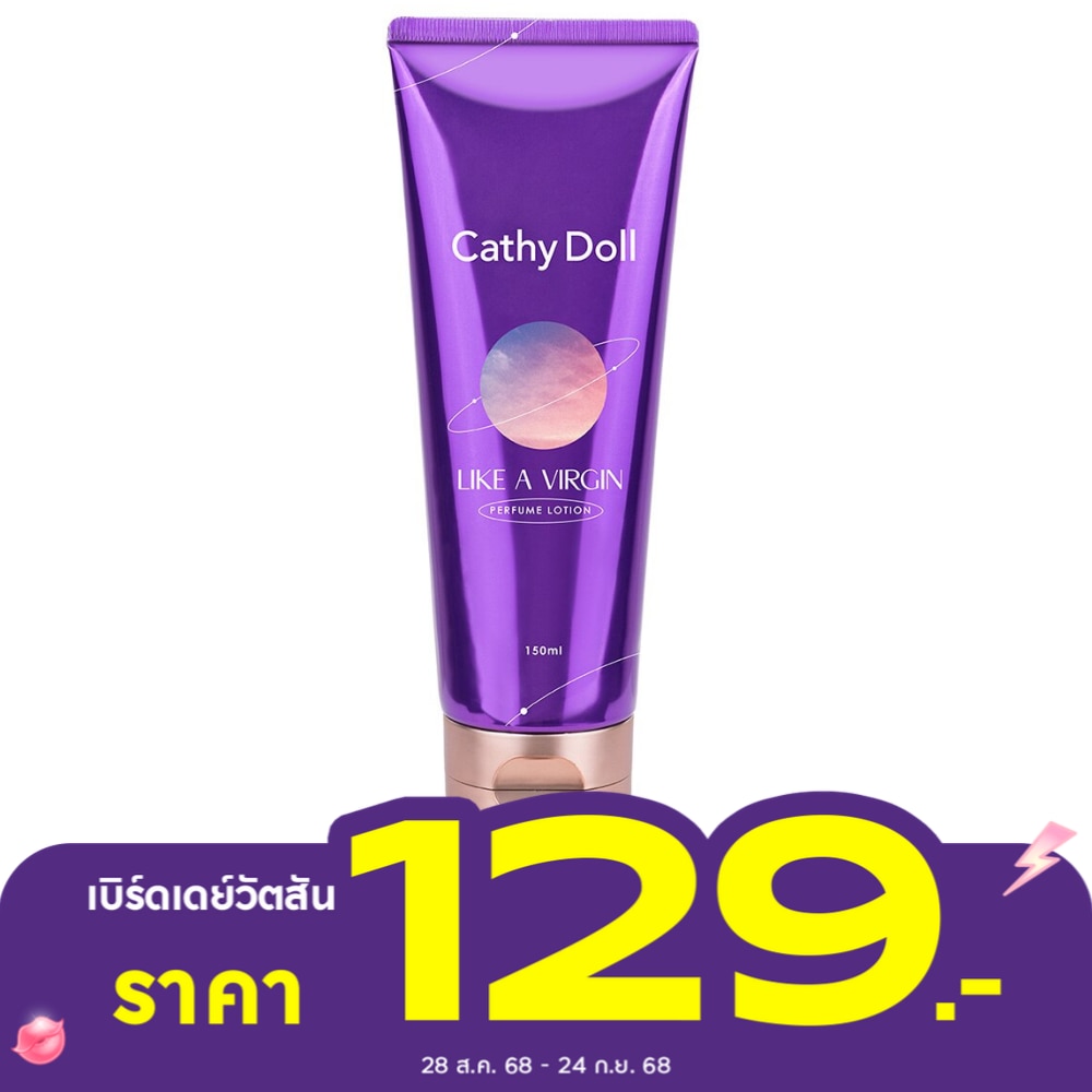 Cathy Doll Like A Virgin Perfume Lotion 150 Ml. โลชั่นน้ำหอม บำรุงผิวกาย