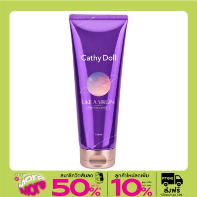 Cathy Doll เคที่ดอลล์ ไลก์ อะ เวอร์จิ้น เพอร์ฟูม โลชั่น 150 มล. โลชั่นน้ำหอม บำรุงผิวกาย