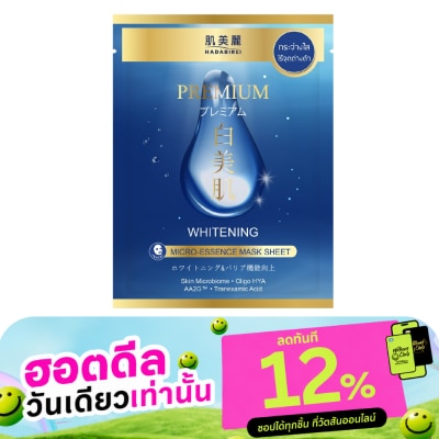 Hadabirei Hadabirei Premium Whitening Micro Essence Mask 1'S มาสก์หน้า ผิวกระจ่างใส image