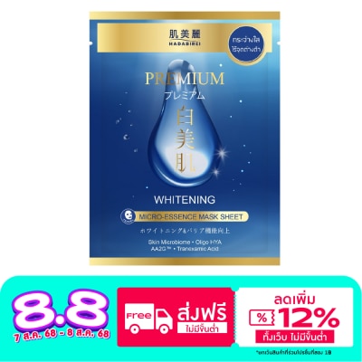 Hadabirei Hadabirei Premium Whitening Micro-Essence Mask 1'S มาสก์หน้า ผิวกระจ่างใส