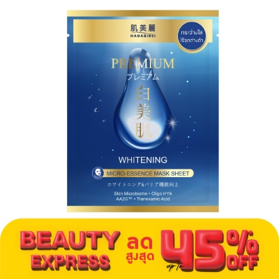 Hadabirei Hadabirei Premium Whitening Micro-Essence Mask 1'S มาสก์หน้า ผิวกระจ่างใส