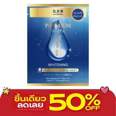 Hadabirei - Hadabirei Premium Whitening Micro-Essence Mask 1'S มาสก์หน้า ผิวกระจ่างใส image