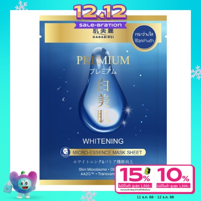 Hadabirei ฮาดะบิเรอิ พรีเมี่ยม ไวท์เทนนิ่ง ไมโคร-เอสเซ้นส์ มาสก์ 1 แผ่น มาสก์หน้า ผิวกระจ่างใส