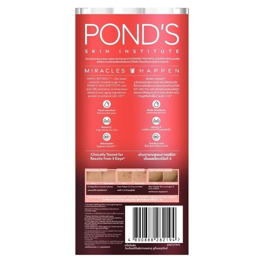 Pond'S Age Miracle Ultimate Youth Night Serum Hexyl-Retinol 30 G.