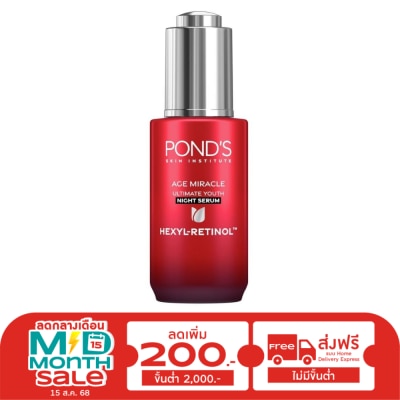 Pond's พอนด์ส เอจ มิราเคิล อัลทิเมท ยูธ ไนท์ เซรั่ม เฮ็กซิล-เรตินอล 30 กรัม