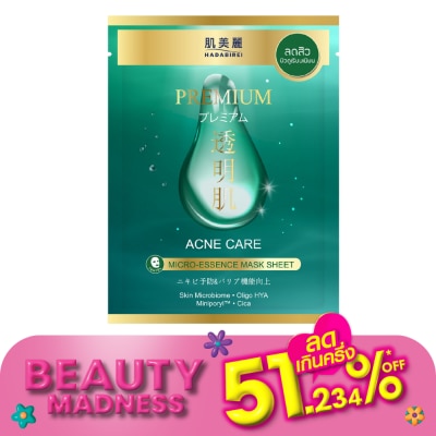 Hadabirei ฮาดะบิเรอิ พรีเมี่ยม แอคเน่ แคร์ ไมโคร-เอสเซ้นส์ มาสก์ 1 แผ่น มาสก์หน้า ลดสิว