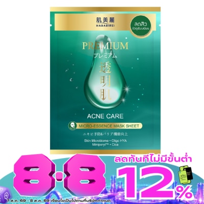 Hadabirei - Hadabirei Premium Acne Care Micro-Essence Mask 1'S มาสก์หน้า ลดสิว image