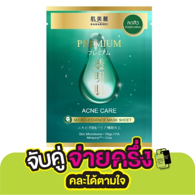 Hadabirei Hadabirei Premium Acne Care Micro-Essence Mask 1'S มาสก์หน้า ลดสิว
