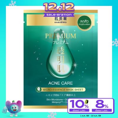 Hadabirei ฮาดะบิเรอิ พรีเมี่ยม แอคเน่ แคร์ ไมโคร-เอสเซ้นส์ มาสก์ 1 แผ่น มาสก์หน้า ลดสิว