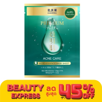 Hadabirei Hadabirei Premium Acne Care Micro-Essence Mask 1'S มาสก์หน้า ลดสิว