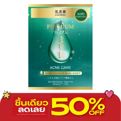 Hadabirei - Hadabirei Premium Acne Care Micro-Essence Mask 1'S มาสก์หน้า ลดสิว image