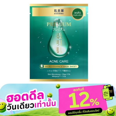 Hadabirei Hadabirei Premium Acne Care Micro Essence Mask 1'S มาสก์หน้า ลดสิว image
