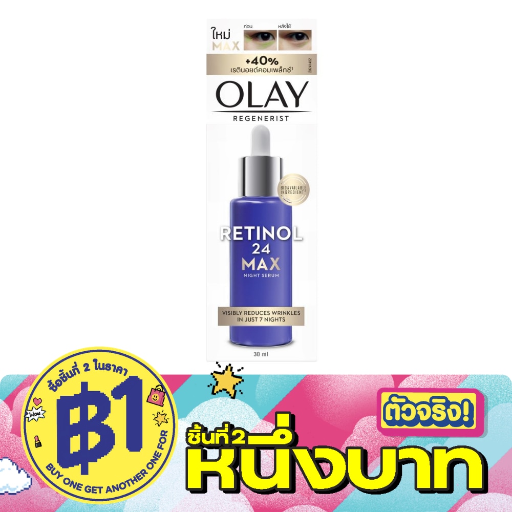 Olay Regenerist Retinol 24 Max Night Serum 30 Ml. image